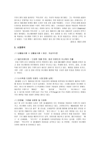 경영경제 VICTORIA S SECRET 기업분석-4
