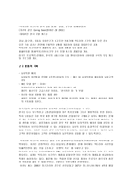 경영경제 VICTORIA S SECRET 기업분석-11