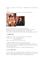 경영경제 VICTORIA S SECRET 기업분석-13
