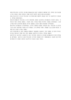 경영경제 VICTORIA S SECRET 기업분석-15