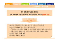 경영경제 「비타 500」그 성공 스토리-10