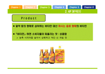 경영경제 「비타 500」그 성공 스토리-15