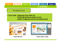 경영경제 「비타 500」그 성공 스토리-19