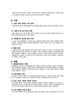 경영경제 국순당 막걸리 기업분석-10