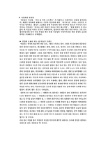 경영경제 국순당 막걸리 기업분석-13