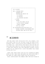 경영자 레포트-1