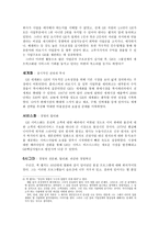 경영자 레포트-7