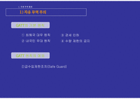 경영경제 국제 무역 환경과 국제 금융 환경-7