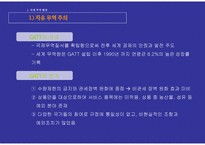경영경제 국제 무역 환경과 국제 금융 환경-8