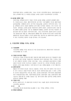 경영경제 국제 무역을 통한 국제경영-20