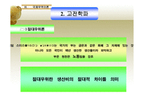 경영경제 국제무역을 통한 국제경영-12