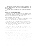 경영경제 국제협력전략-18