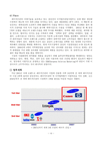 경영경제 글로벌 마케팅 사례분석-14