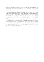 경영경제 기업의 사회적 책임 Milton Friedman과 Charles Handy의 논쟁 중심으로-11