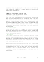 경영경제 네이버-6