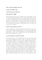 경영경제 도요타식 기업 혁신-계속 변화하는 기업의 비밀-1