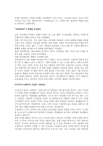 경영경제 도요타식 기업 혁신-계속 변화하는 기업의 비밀-3