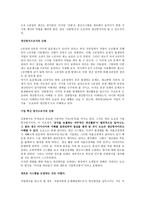 경영경제 도요타식 기업 혁신-계속 변화하는 기업의 비밀-5