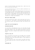 경영경제 도요타식 기업 혁신-계속 변화하는 기업의 비밀-7