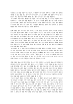 경영경제 도요타식 기업 혁신-계속 변화하는 기업의 비밀-11