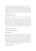 경영경제 도요타식 기업 혁신-계속 변화하는 기업의 비밀-14