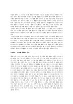 경영경제 도요타식 기업 혁신-계속 변화하는 기업의 비밀-15