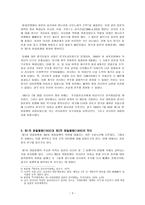 경영경제 러일전쟁 이후헤이그 평화회의 영국의 세계정책-3