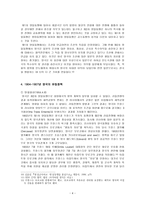 경영경제 러일전쟁 이후헤이그 평화회의 영국의 세계정책-4
