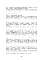 경영경제 러일전쟁 이후헤이그 평화회의 영국의 세계정책-5