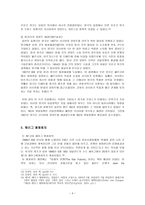 경영경제 러일전쟁 이후헤이그 평화회의 영국의 세계정책-6