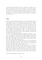 경영경제 러일전쟁 이후헤이그 평화회의 영국의 세계정책-10