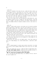 경영경제 로지스틱스-2