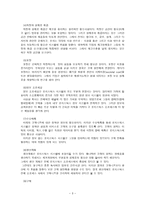 경영경제 로지스틱스-3