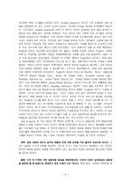 경영경제 로지스틱스-6