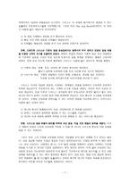 경영경제 로지스틱스-7