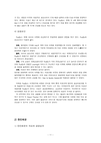 경영경제 로지스틱스-11