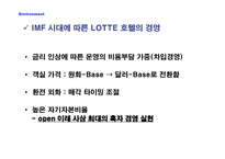 경영경제 롯데호텔 기업분석-8
