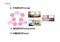 경영경제 롯데호텔 기업분석-19