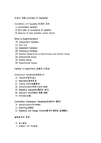 경영경제 마케팅 리서치 종합-2