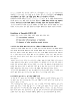 경영경제 마케팅 리서치 종합-5