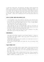 경영경제 마케팅 리서치 종합-19