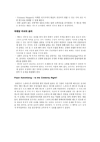 경영경제 마케팅 리서치 종합-20