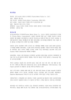 경영경제 마케팅 전략 - 렉서스 성공 사례-2