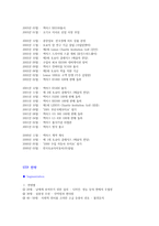 경영경제 마케팅 전략 - 렉서스 성공 사례-4