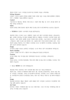 경영경제 마케팅 전략 - 렉서스 성공 사례-7