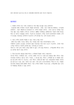경영경제 마케팅 전략 - 렉서스 성공 사례-15