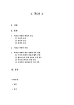 경영경제 베트남전쟁이 한국경제에 미친 영향-2