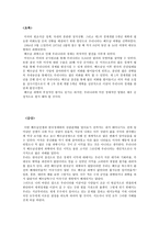 경영경제 베트남전쟁이 한국경제에 미친 영향-14