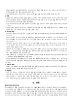 경영경제 빈폴-9