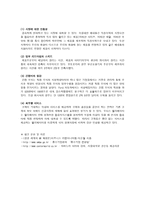 경영경제 비즈니스 리엔지니어링-4